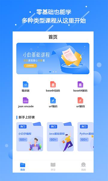 源码编辑器  v1.1图1