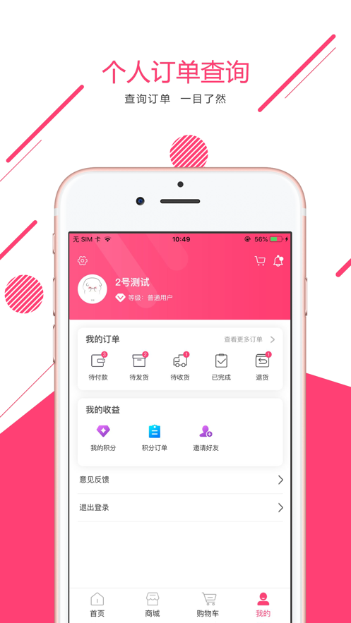 远博优品  v0.0.6图4