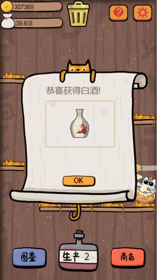 干杯我的私人猫酿  v1.00.03图1