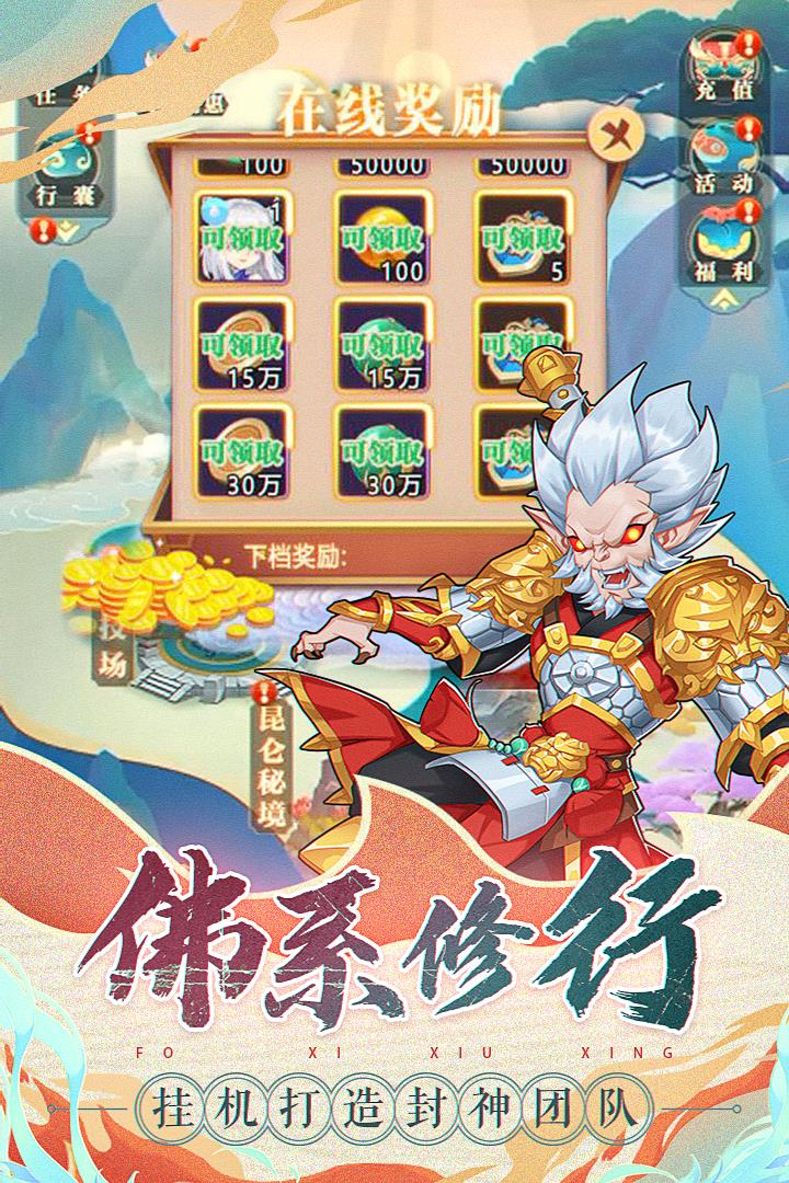 天将传  v21.46.2010图2