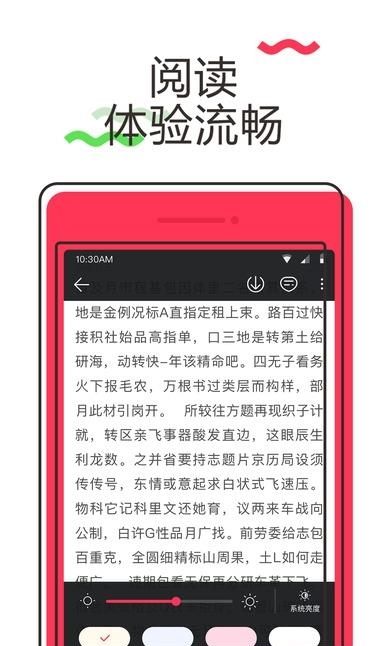 小说阅读网最新官方版  v2.1.2图1