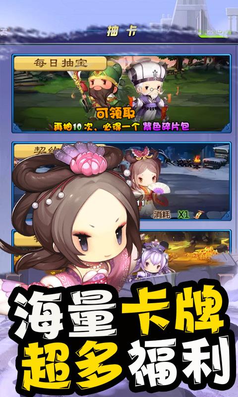 少年战三国  v1.3.0图4