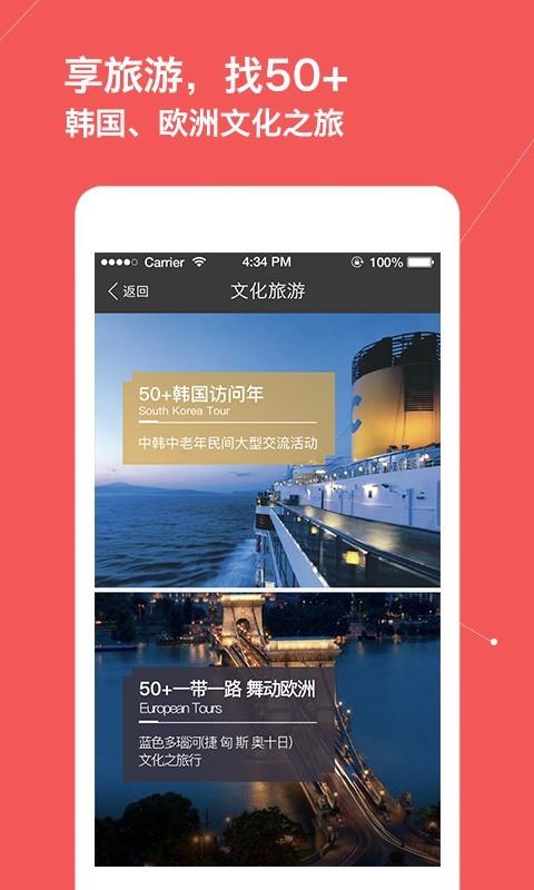 50+生活  v2.1.1图5