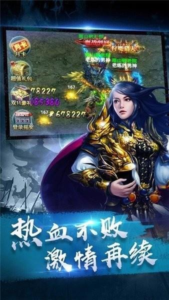 冰雪经典传奇手游  v1.4.0图3