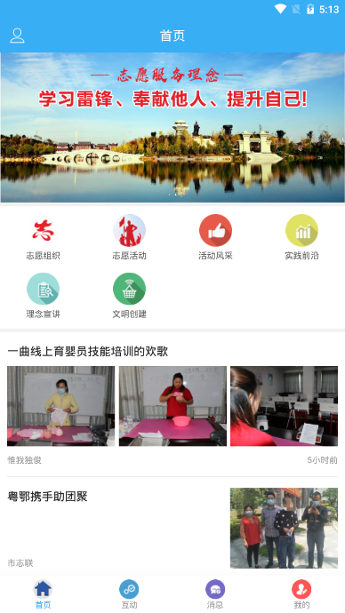 文明实践云  v1.0.5图4