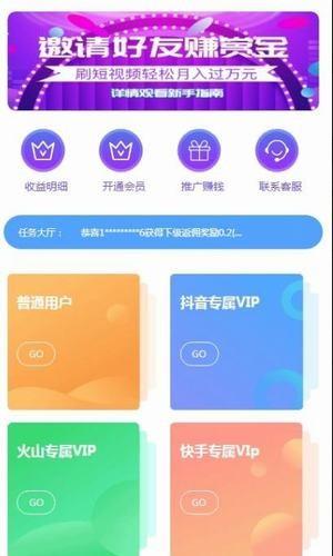 暑热兼职  v1.0图2