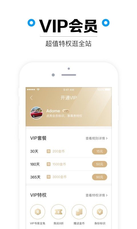 看书  v1.3.5图1