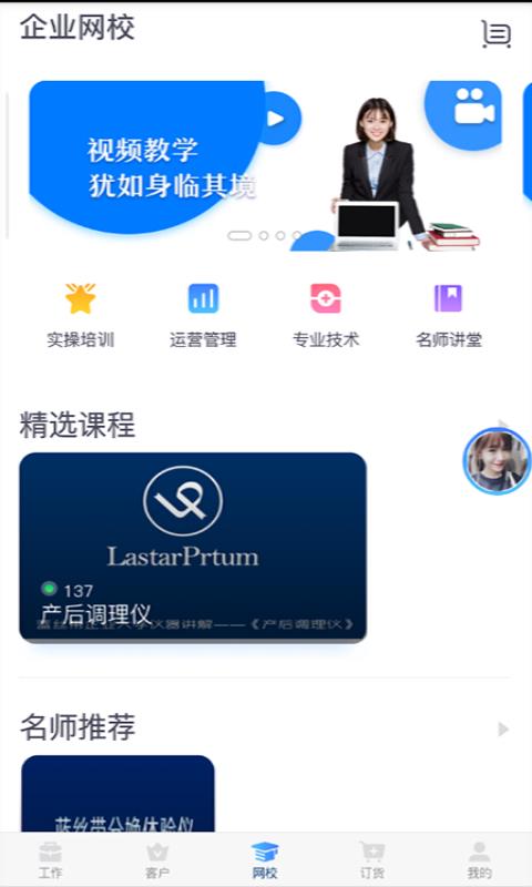 蓝管家  v4.0.02图4