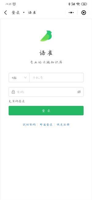 语雀  v1.0.6图1