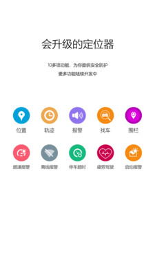 有众车载  v2.0图2