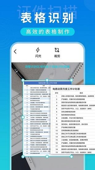 全局扫描  v1.0.5图4