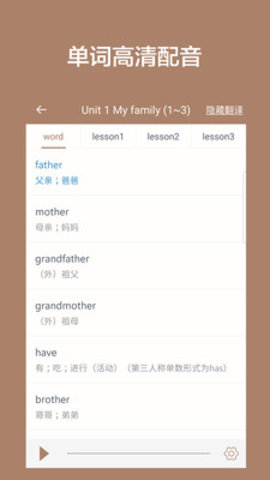 冀教版小学英语  v2.2图2