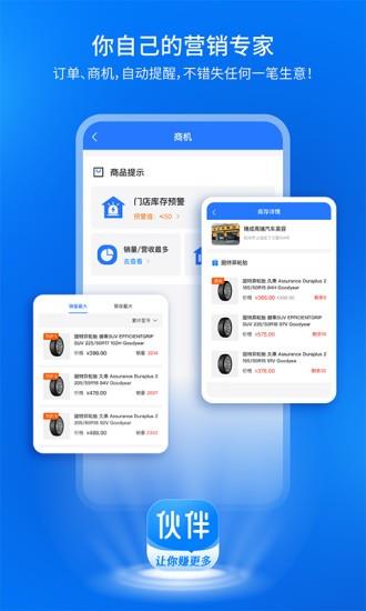 钱师傅伙伴  v0.0.2图4