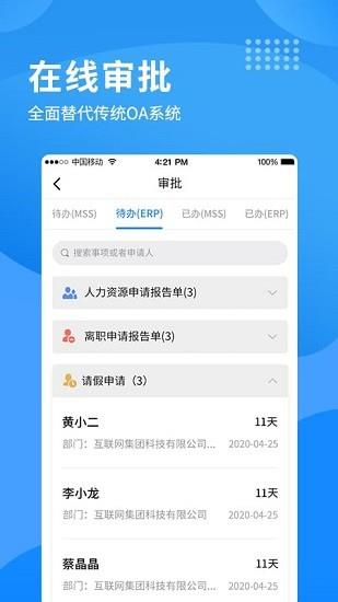 i南威  v1.1.12图2