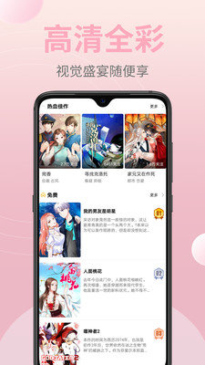 布卡漫画APP旧版  v1.0图1