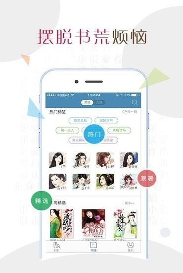 书领小说最新版  v5.9.20.06图1