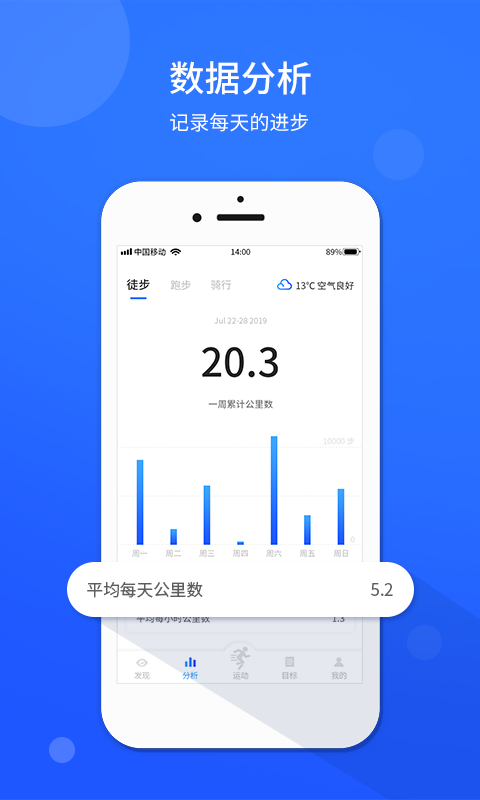 运动计步器  v1.0.2图2