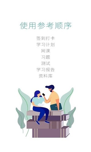 快乐十分考研  v30.103图3