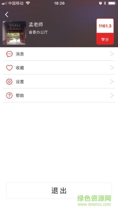 甘肃公务员培训  v1.0.2图2