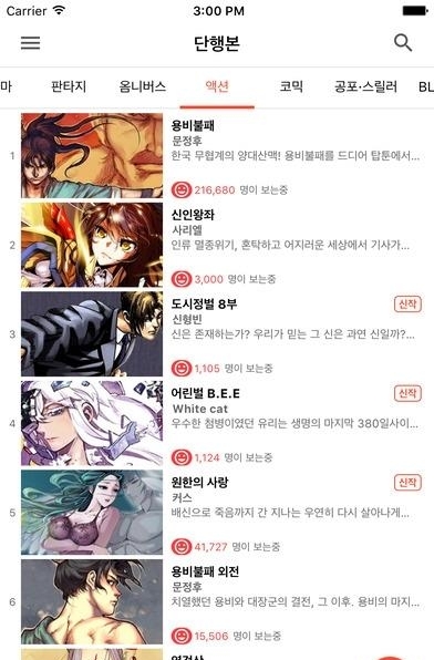 toptoon漫画中文版(看韩漫)  v1.4.3图3