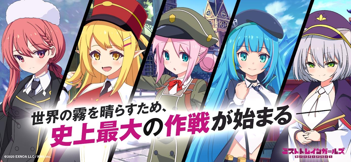 迷雾列车少女日服  v1.0.7图2