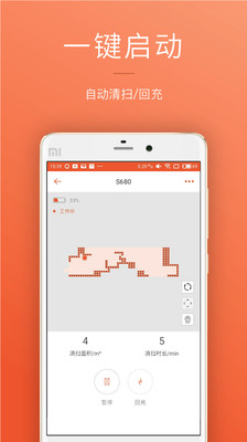 罗弗尔扫地机  v2.3.3图2
