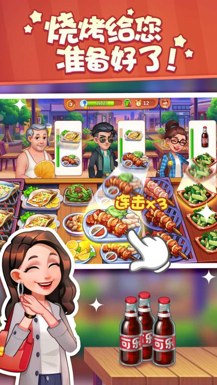 美食小当家  v1.22.0图3