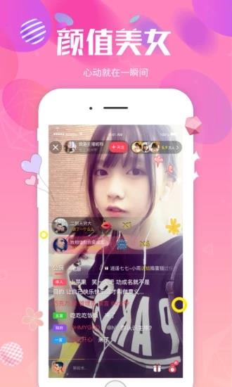 么么直播APP手机版  v9.0.22图2