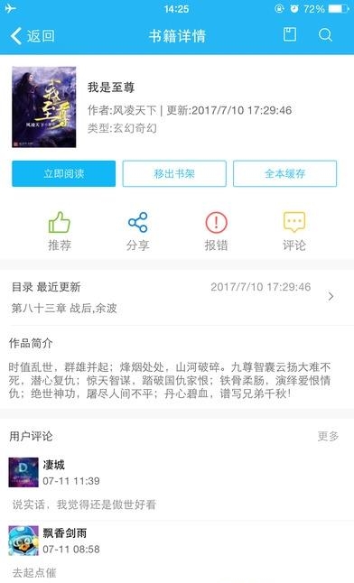 宜书小说  v1.0图4