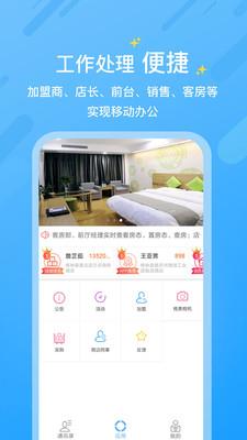 格林小助手  v1.8.8图3