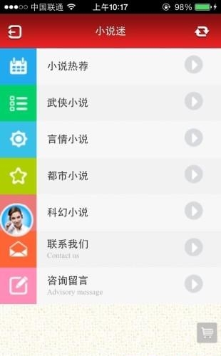 小说迷手机版  v1.0图3