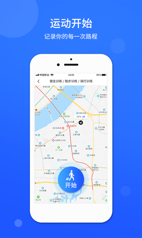 运动计步器  v1.0.2图5