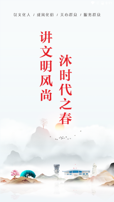 文明实践云  v1.0.5图2