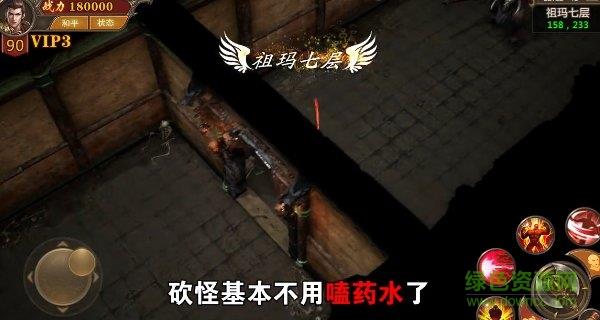 散人终极版  v3.0图2