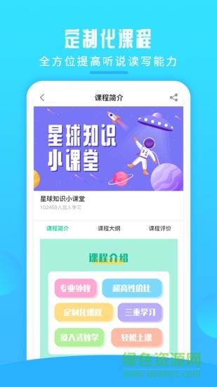 英语喵  v1.2.5图1