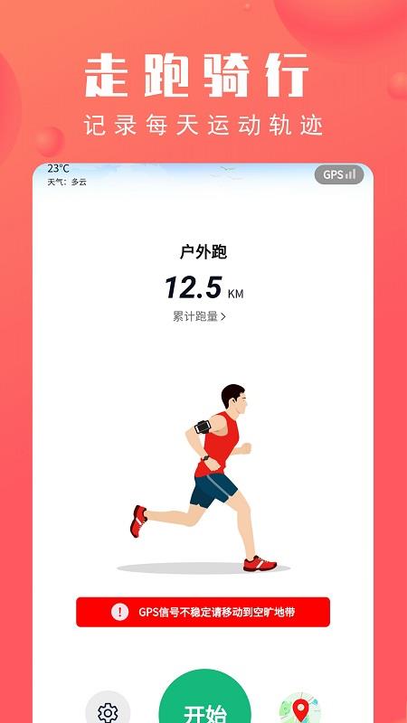 北京市体育总会  v2.3.9图1