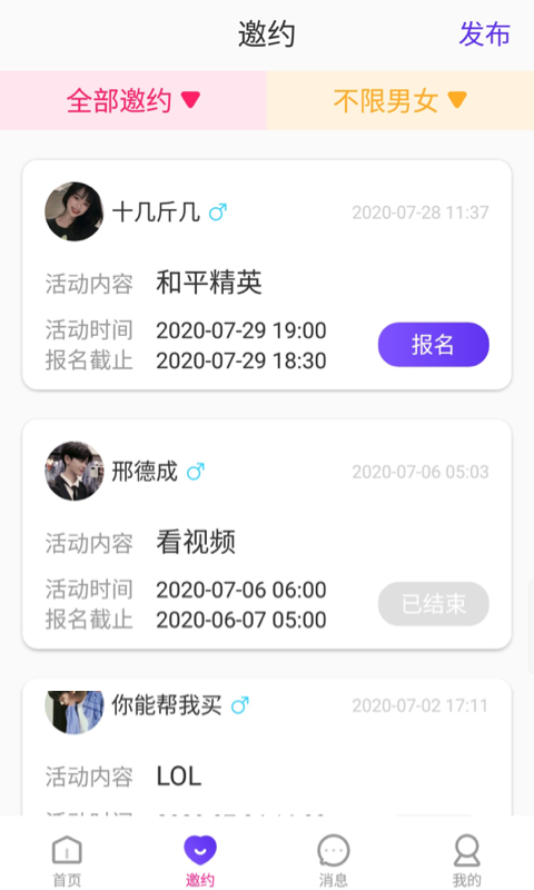 克拉交友  v1.0.3图2