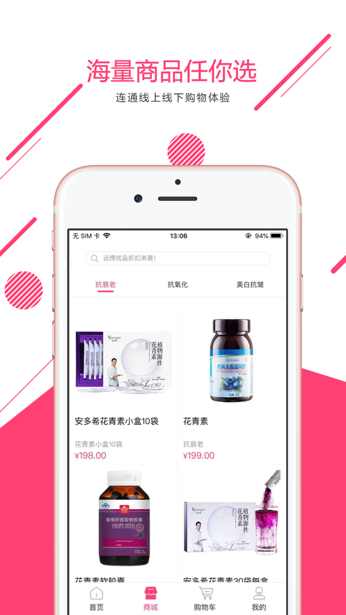 远博优品  v0.0.6图2