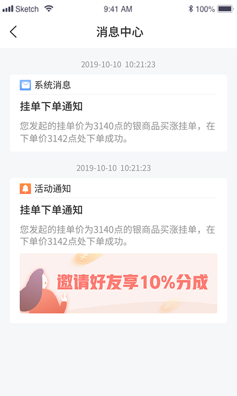 西瓜掘金  v1.2.1图4