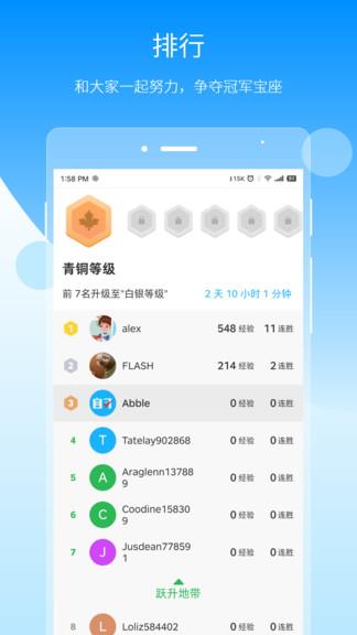 自习鸭  v3.8.5图3