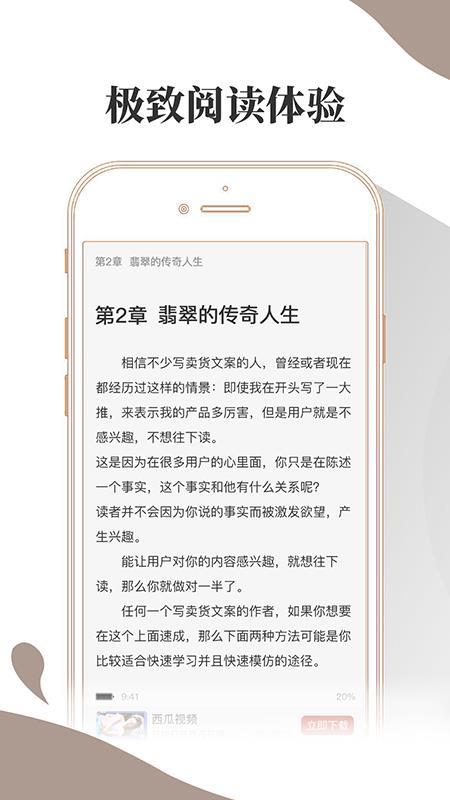 布壳小说  v1.2.6图1