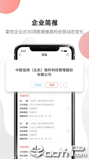 至信  v2.4.12图5