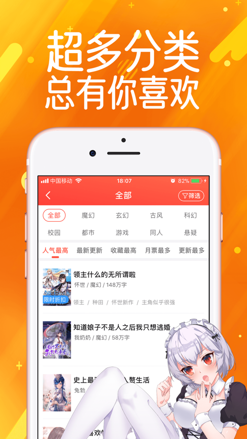 微博动漫无限墨币  v1.0图2