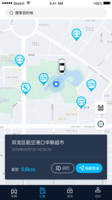 江西五十铃智联  v1.0.1图4