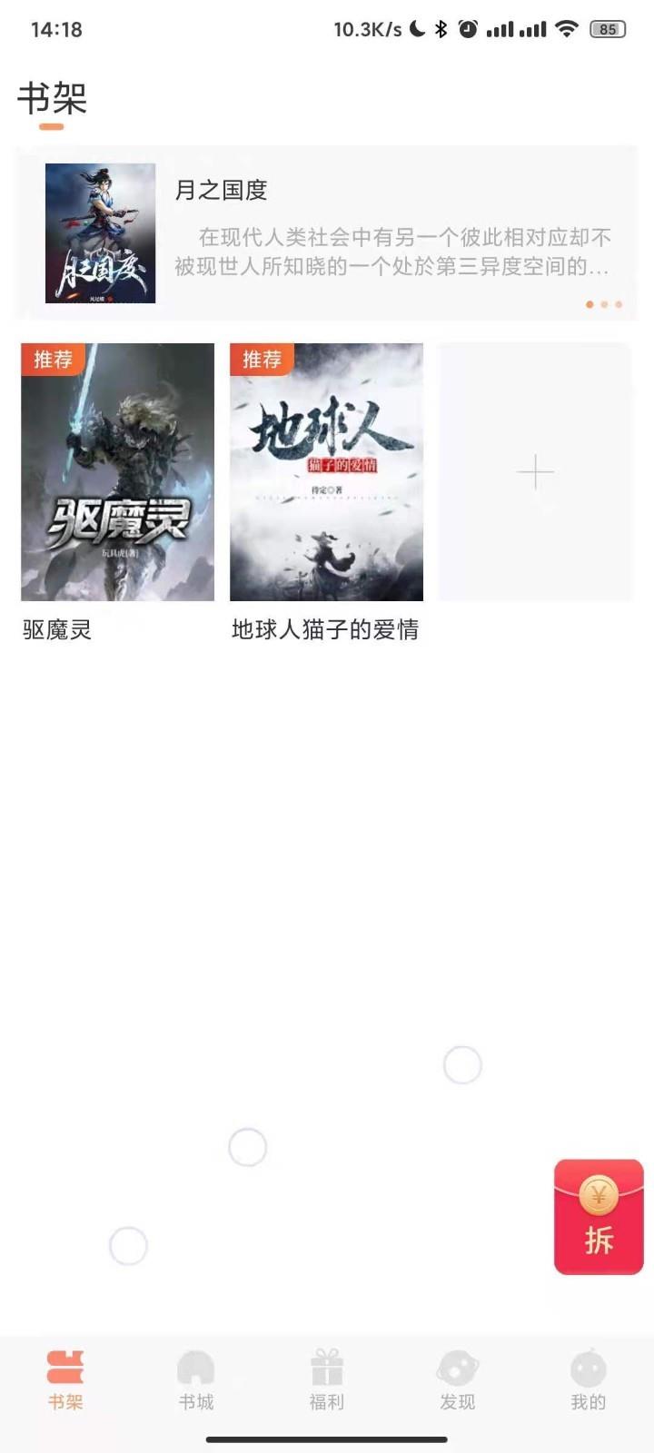 久久书库  v1.0.0图3