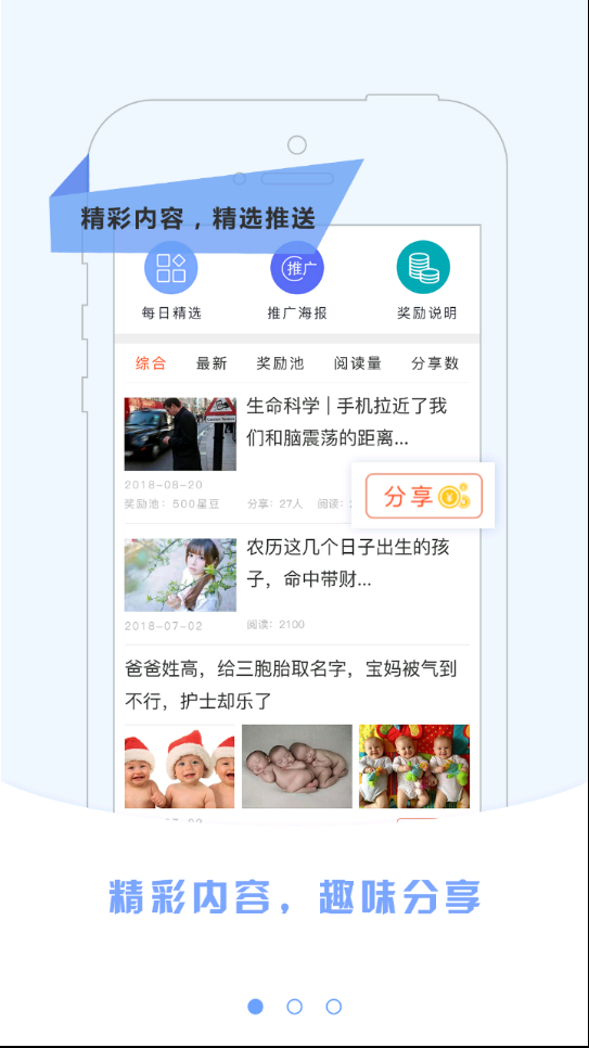 阅得益  v2.1图1