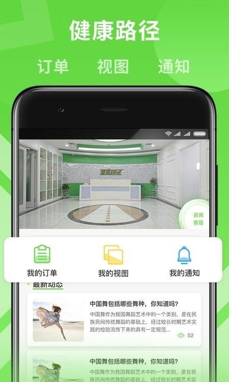 路径艺体家  v2.6.0图1