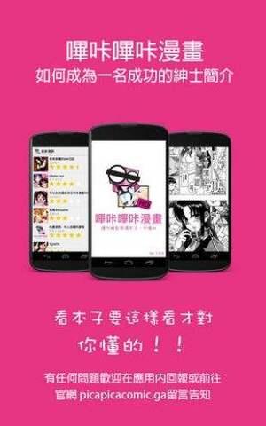 picacg官网链接  v2.0.0.2图1