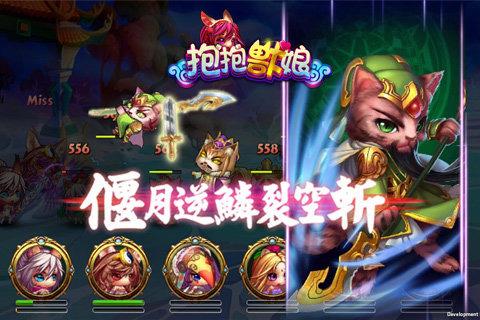 抱抱兽娘  v1.1图3