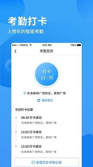 i南威  v1.1.12图1